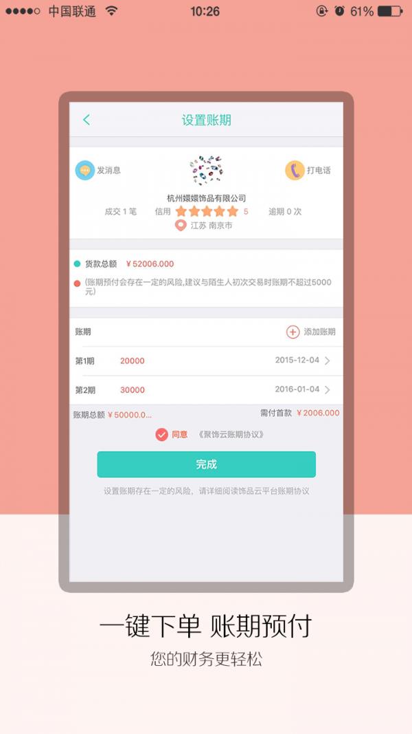 聚饰云  v3.4.1图4