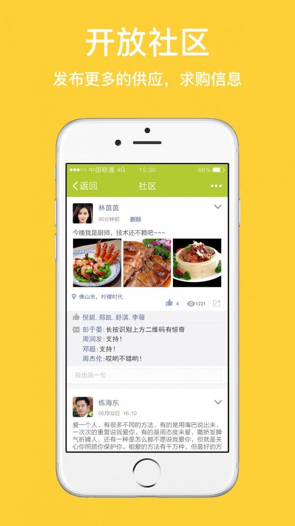 一起友  v2.0.25图4