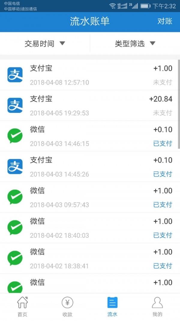 易猴收银台