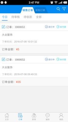 订单汇  v1.0.1图2