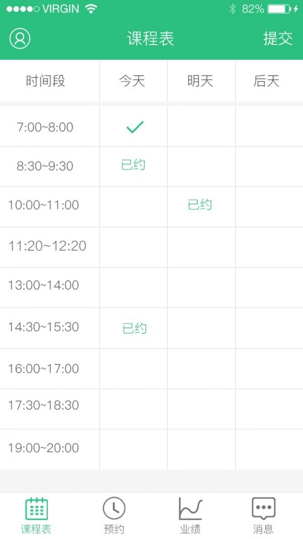 计时学车教练端  v1.0.7图2