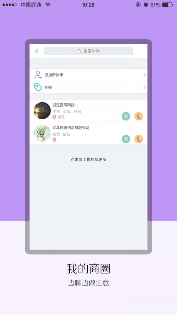 聚饰云