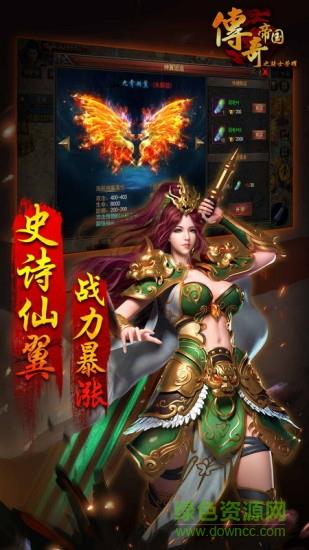 传奇帝国之骑士荣耀手游小米版
