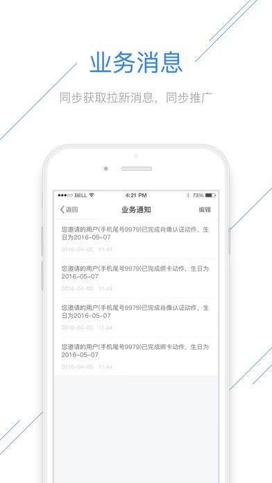 宝哥人人推  v1.1.4图4