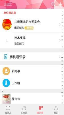 云团汇  v1.1.0图3
