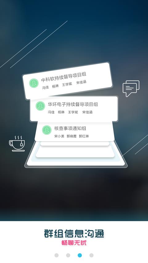 e督导  v1.1.3图3