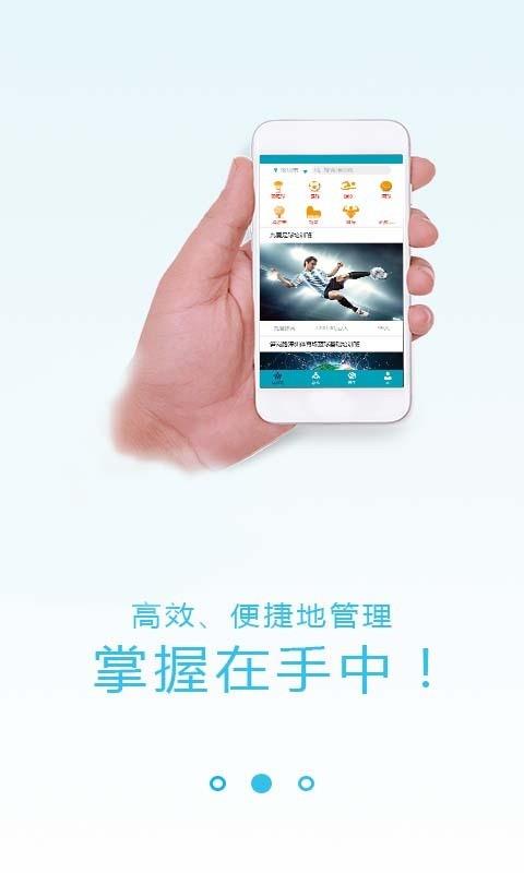 请教教练版  v2.0.1图2