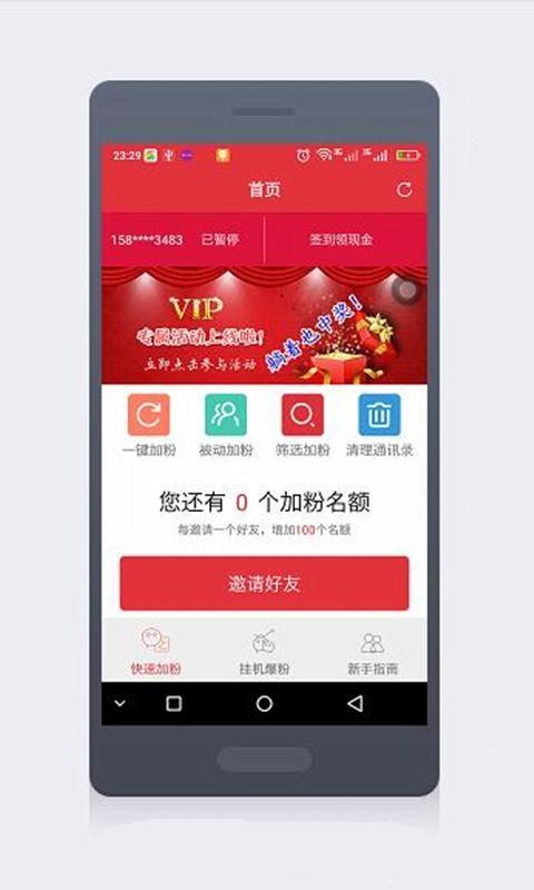 微加宝  v1.0图1