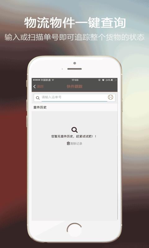 苏通快运  v01.01.0083图4