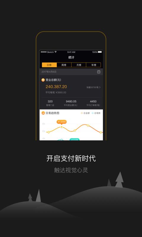 付管家  v1.0.1图1