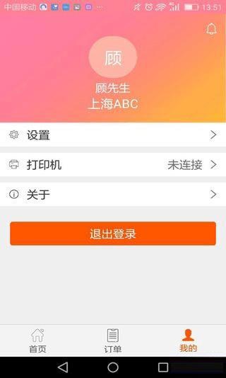 丰收单  v2.3.2图2