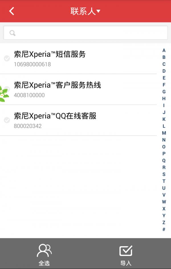 销售神奇日记  v3.1.0图5