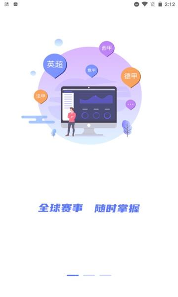 看球通体育官方版