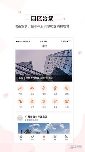 私享桥  v1.2.7图3