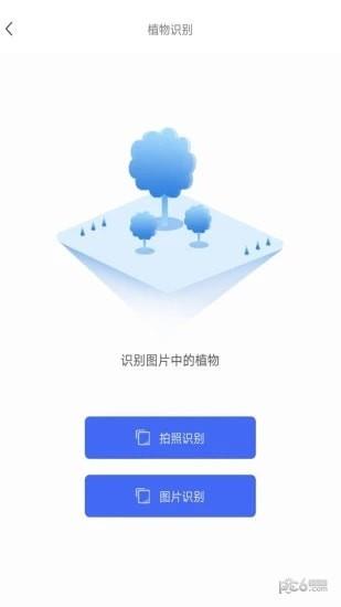 全能文字识别  v2.1图2