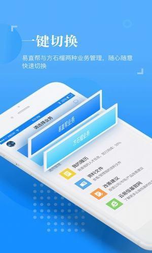 云易恒基  v1.4.8图2
