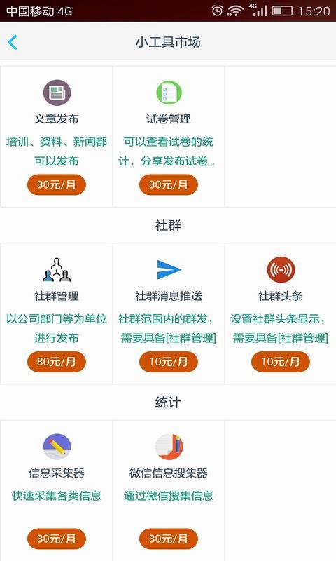 好掌握  v1.1.1图3