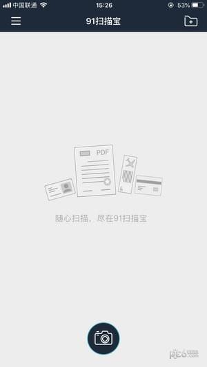 91扫描宝  v3.1.1图4
