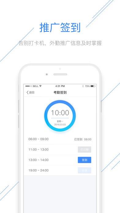 宝哥人人推  v1.1.4图2