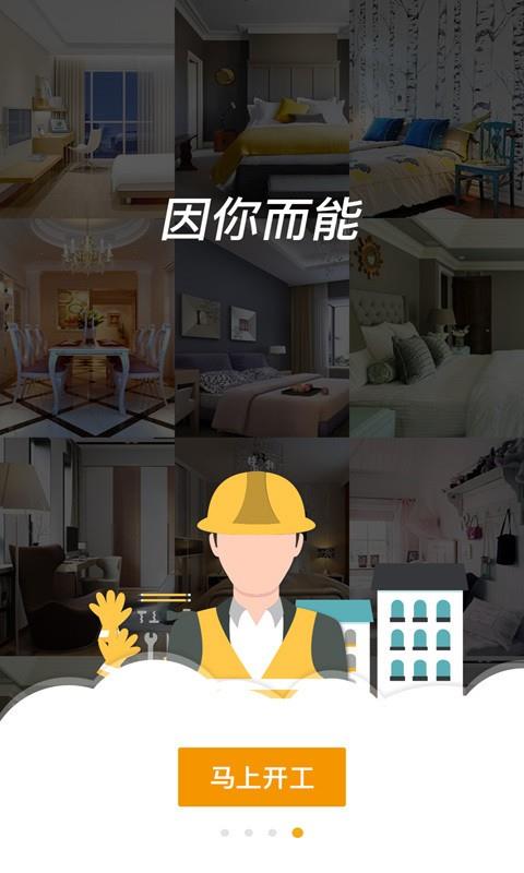 Weker小助手  v1.1图4