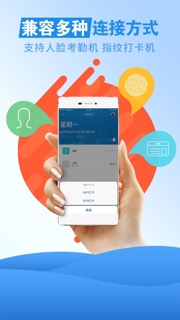 我爱考勤升级版  v1.3.3图2
