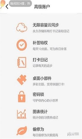 打卡小助手  v7007图1
