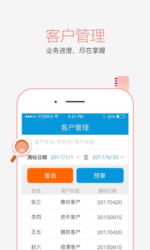 营销小秘书  v1.3.2图2