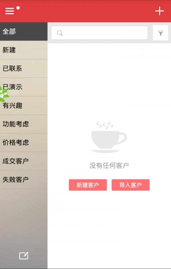 销售神奇日记  v3.1.0图1