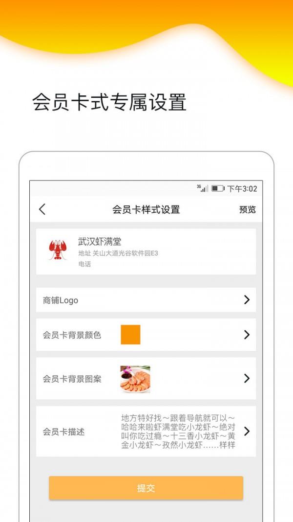 自然贝商户  v1.1.7图3