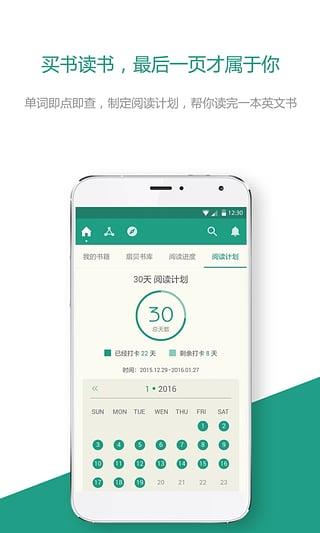 扇贝读书  v2.3.800图2