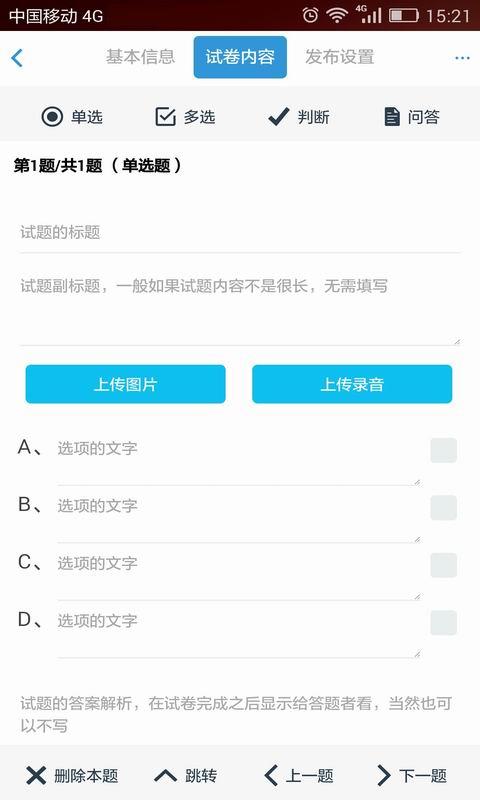 好掌握  v1.1.1图4