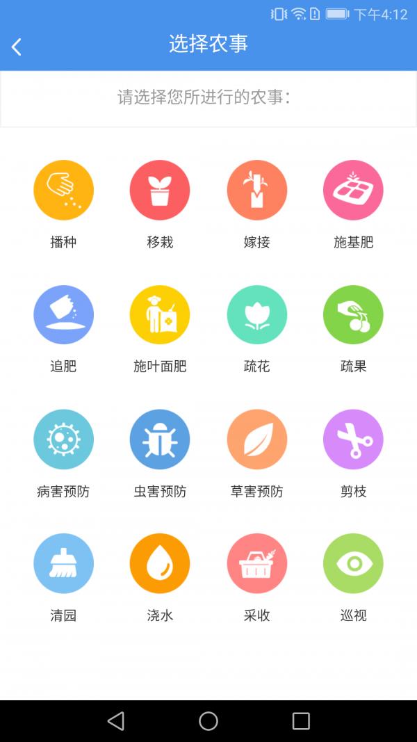 万果运营  v1.1图3