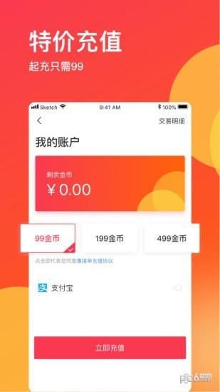 惠接单