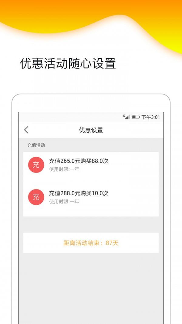 自然贝商户  v1.1.7图4