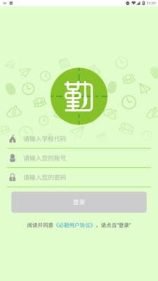 必勤  v3.0.0图1