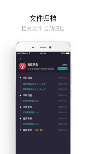 智库罗盘  v1.0.16图1