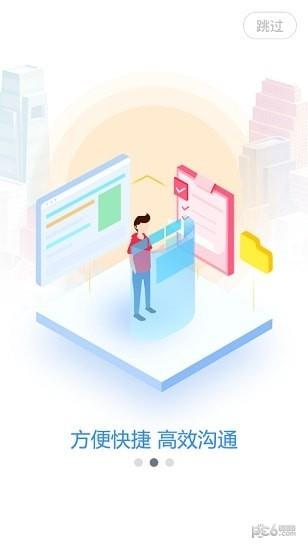 BOE移动门户  v1.2.1图2