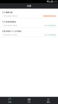 构家4s店  v1.8.6图1