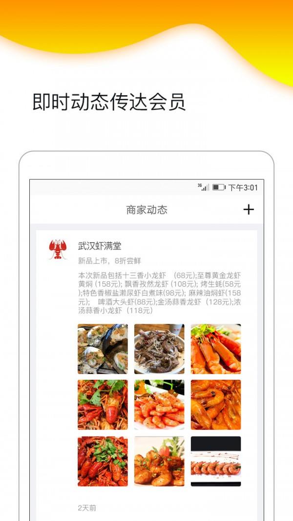 自然贝商户  v1.1.7图1