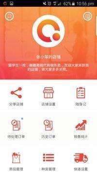 圈子店铺  v1.8.1图4