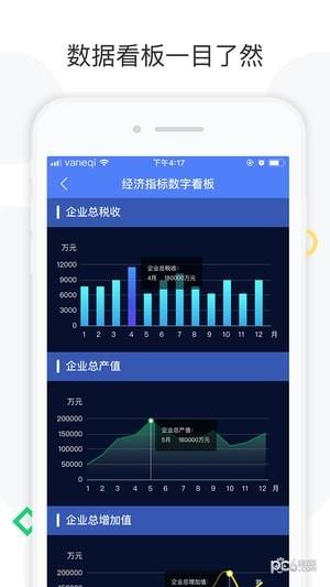 企U政府版  v1.6.11.1图5