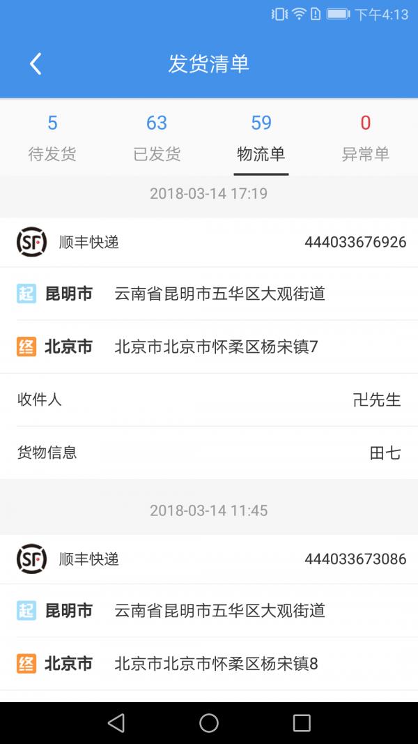 万果运营