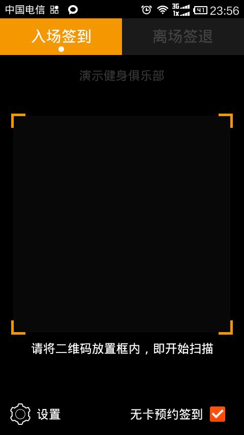签到助手  v4.6.6图2