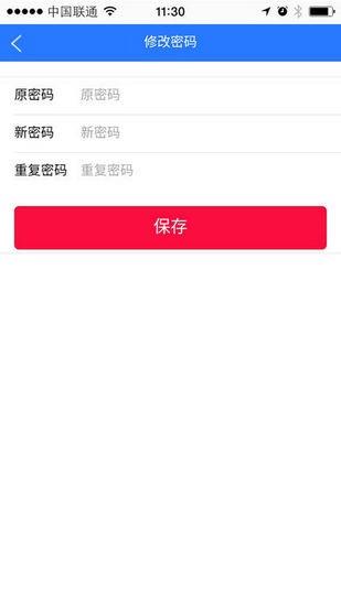微全城  v1.0.0图3
