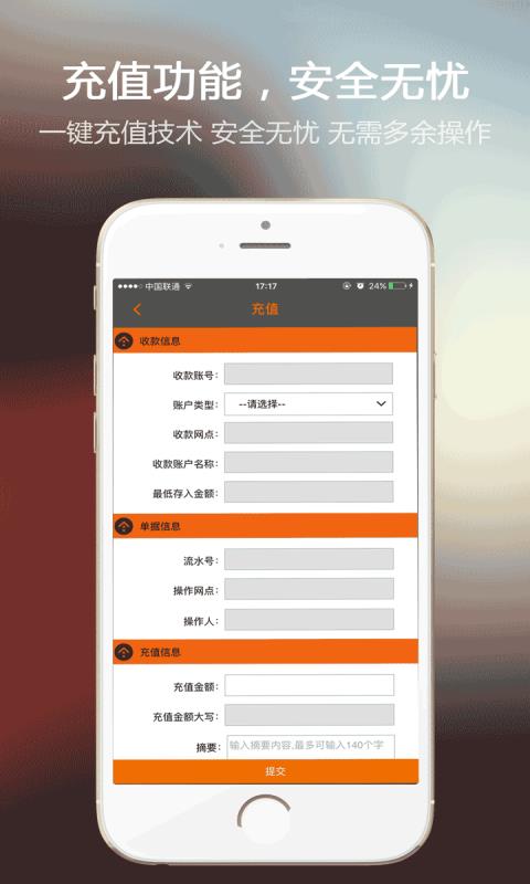 苏通快运
