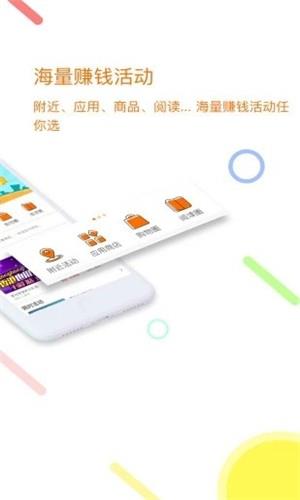 捷推  v2.1.3图2