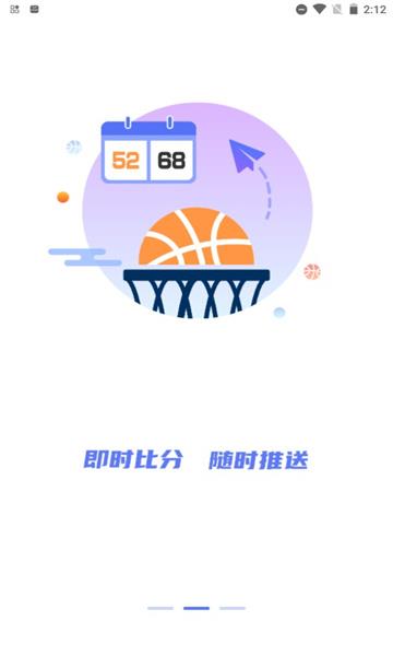 看球通体育官方版  v3.5图2