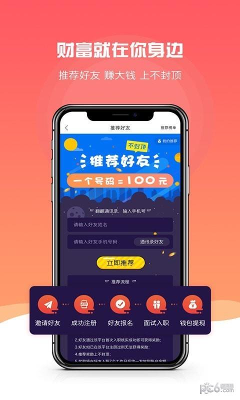打工巴士  v1.2.4图5