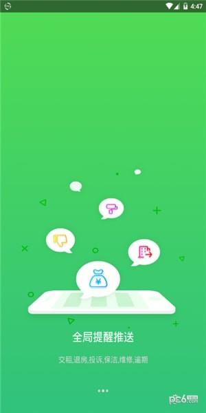 棉花管家  v2.8.7.7图2