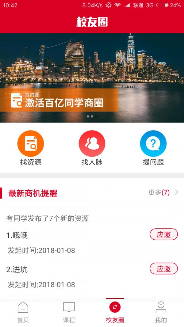 时代华商  v1.0.5图2